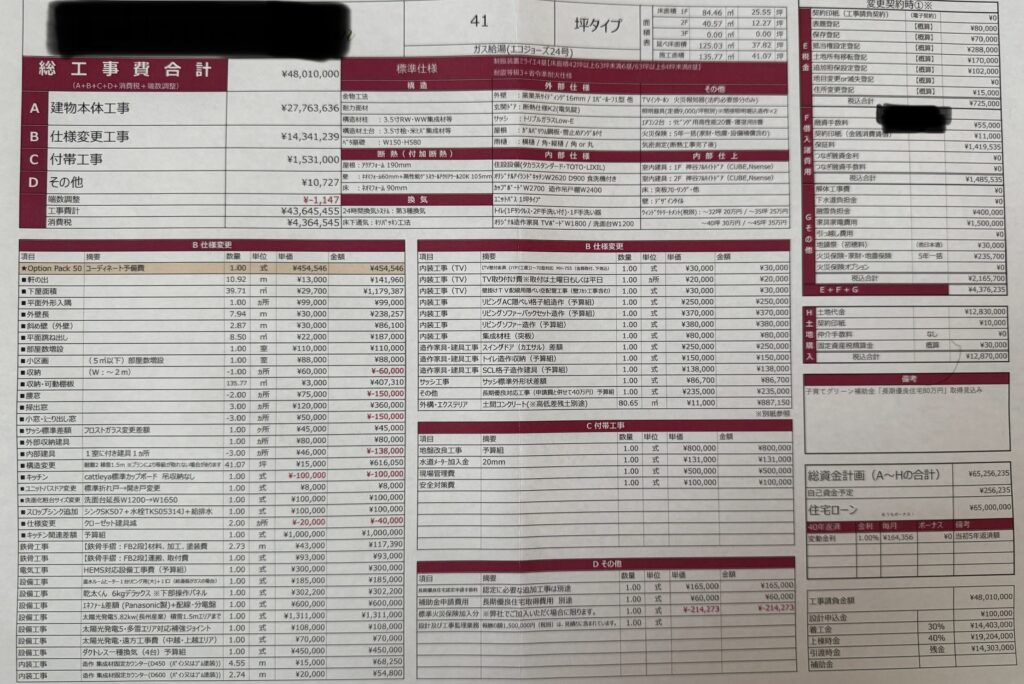 見積書